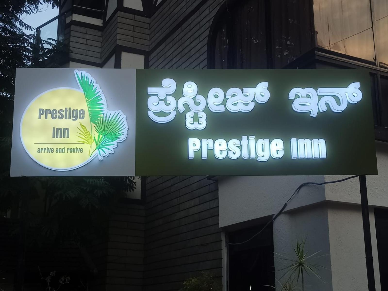 Hotel Prestige Inn บังกาลอร์ ภายนอก รูปภาพ
